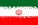 イラン