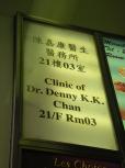 DR DENNY K.K.CHAN   陳嘉康醫師