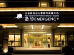 北京新世紀国際児童医院