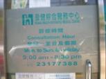 HUMAN HEALTH MEDICAL CENTRE(TST)  盈健醫務中心(尖沙咀)