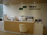 シンセン領医門診部　SHENZHEN HIM MEDICALS（南山区）